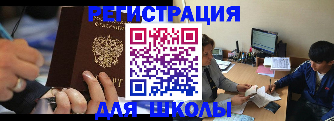 прописка от собственника в Рубцовске