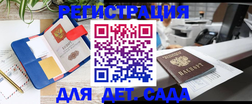 прописка в квартире в Рубцовске