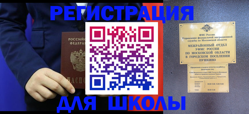 прописка паспорт в Рубцовске