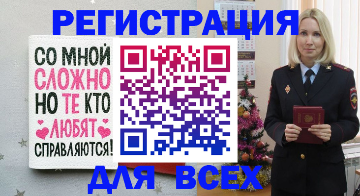прописка ребенка в Рубцовске