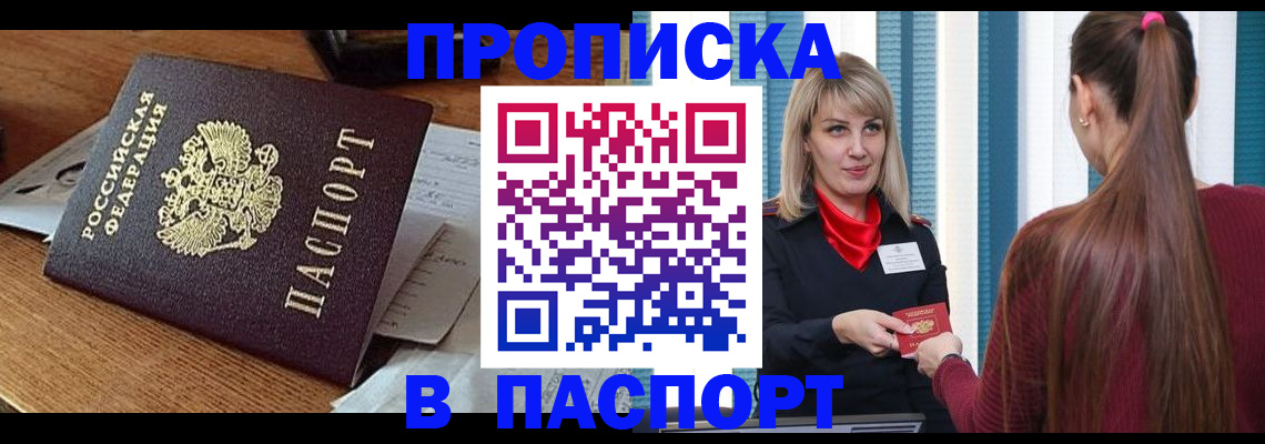 миграционный учет в Рубцовске